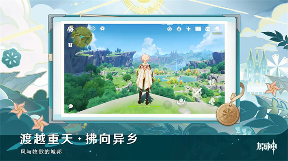 原神空月之歌截图6