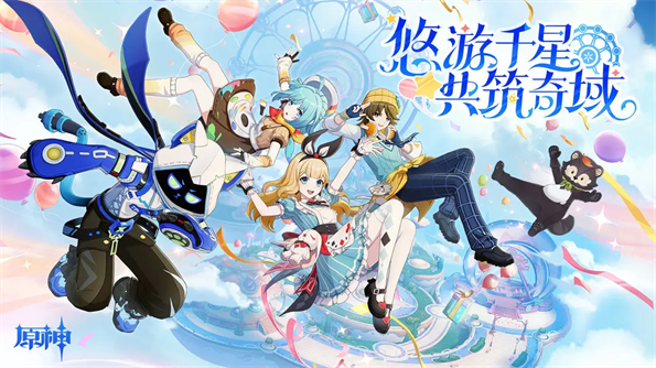 原神空月之歌截图8