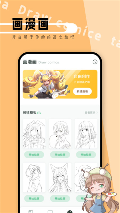 picapica安卓版截图1