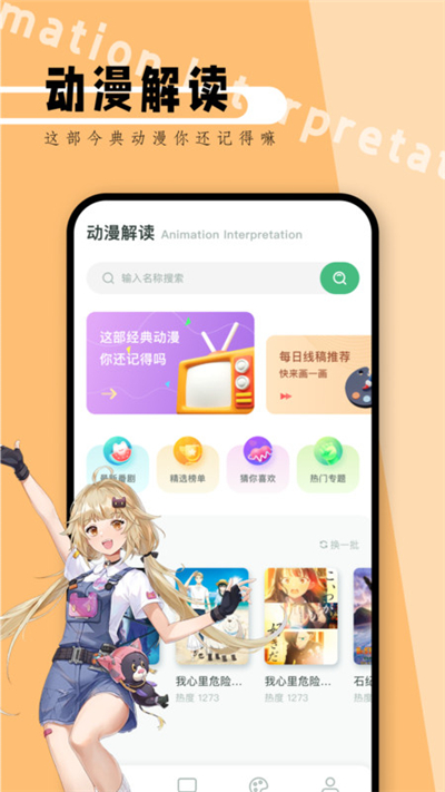 picapica安卓版截图3
