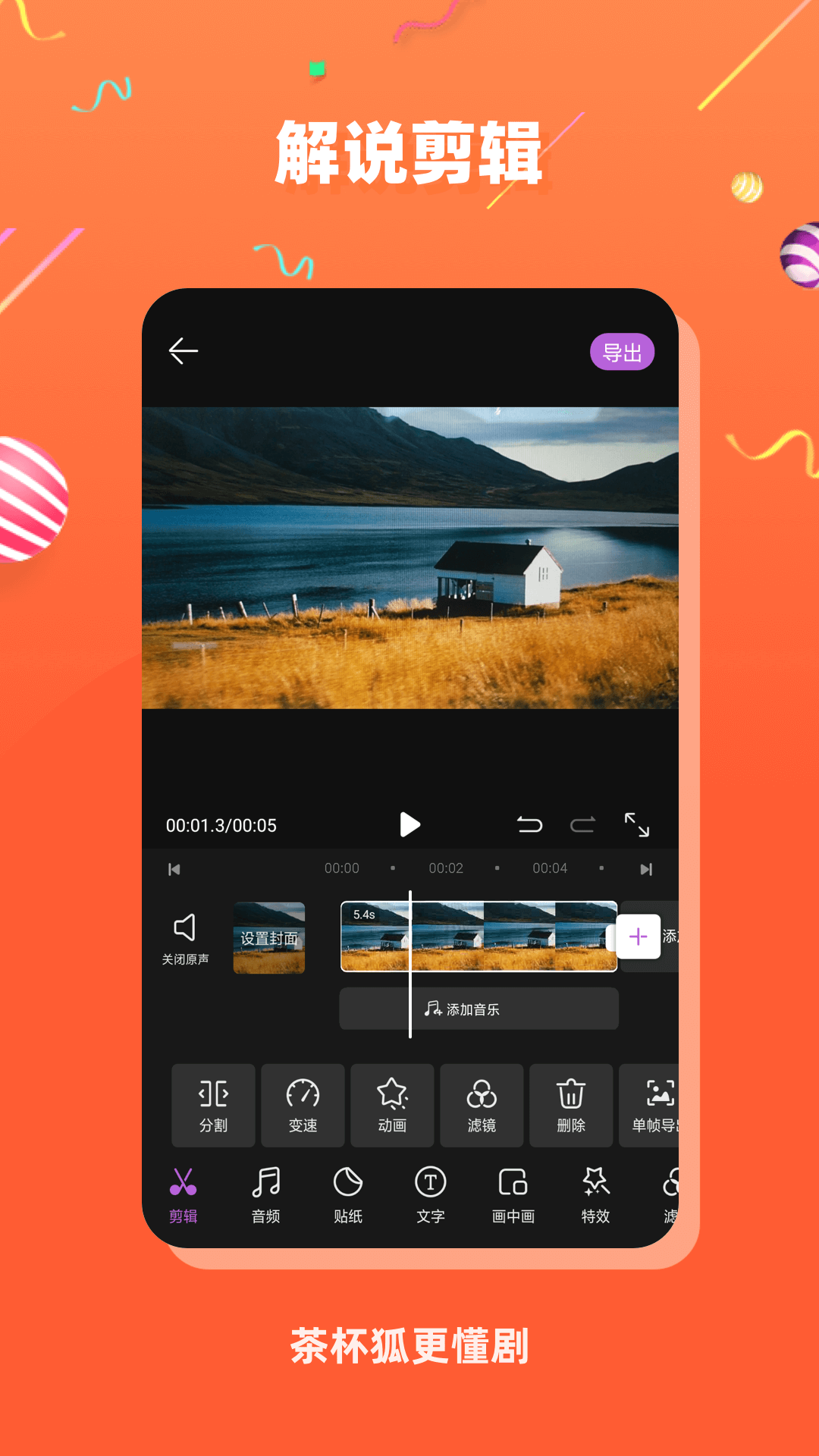 茶杯狐app官网正版截图2