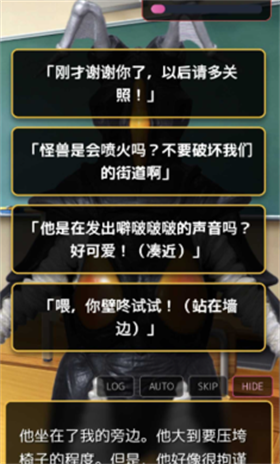 爱上宇宙恐龙杰顿手游截图1