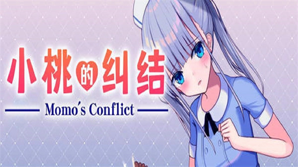 小桃的纠结安卓游戏汉化截图3