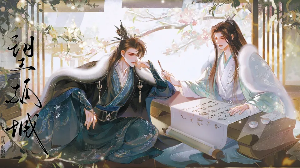 望孤城太子线地图探索大概攻略