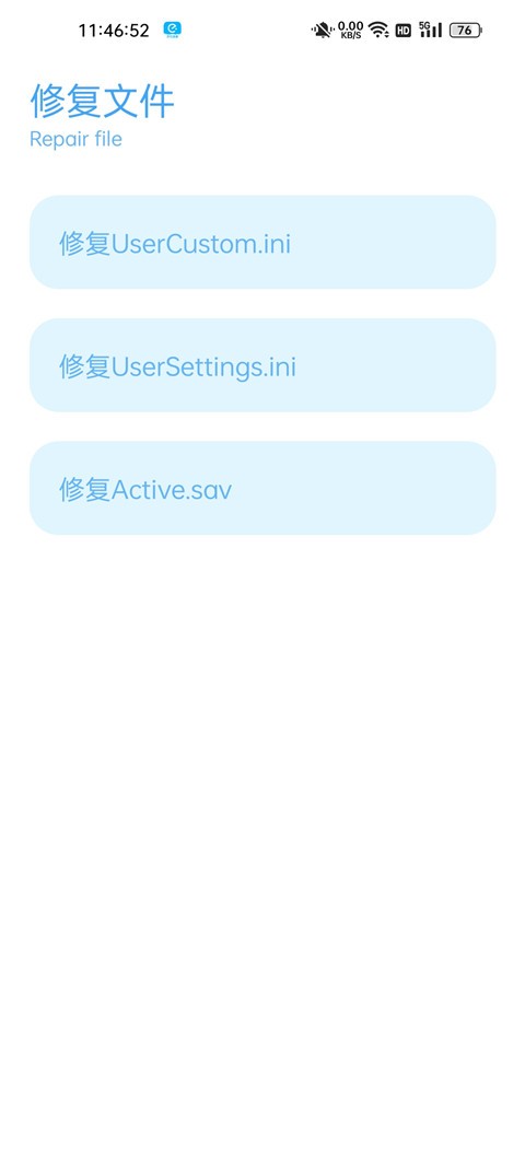 殇痕画质助手v9.8.8