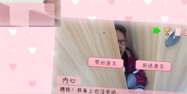 完蛋我被男同学包围了截图1