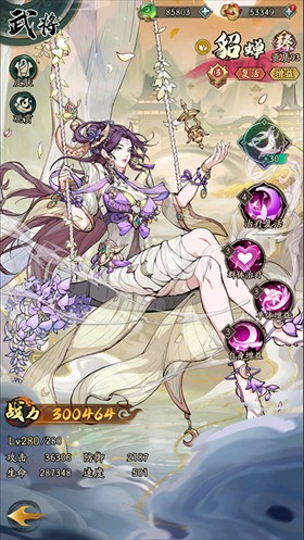 群英风华录免费版