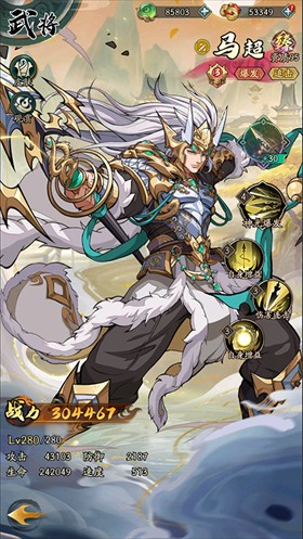 群英风华录免费版