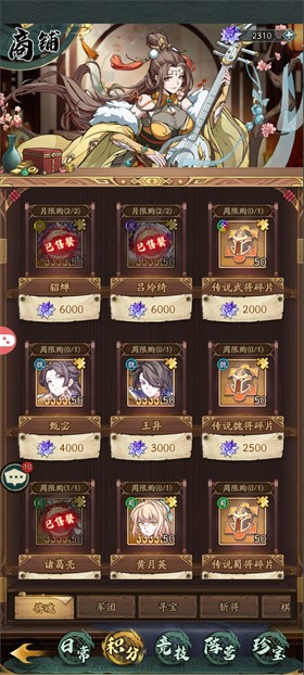 群英风华录免费版