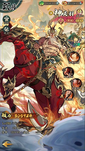 群英风华录免费版