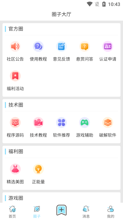 星辰猫软件库安卓版截图2