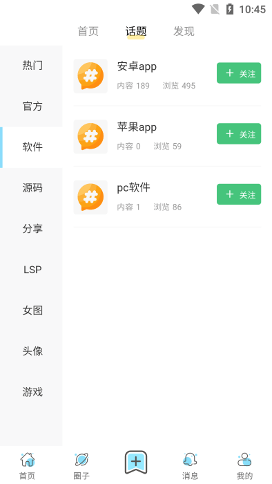 星辰猫软件库安卓版截图4