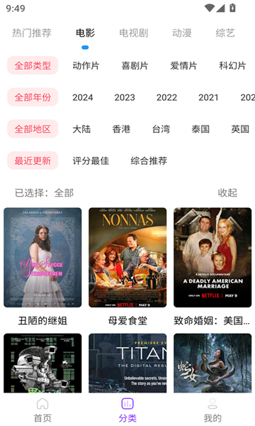 叶子影视最新版截图1