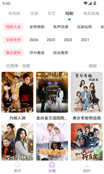 叶子影视最新版截图2