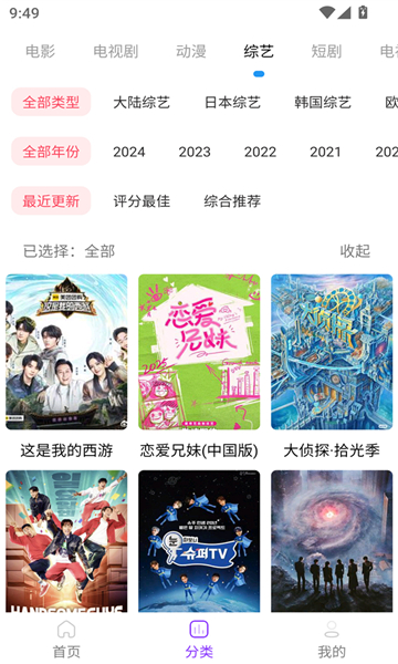 叶子影视最新版截图3