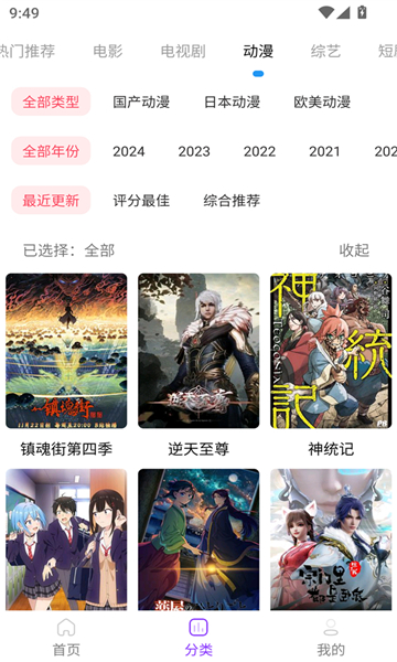 叶子影视最新版截图4