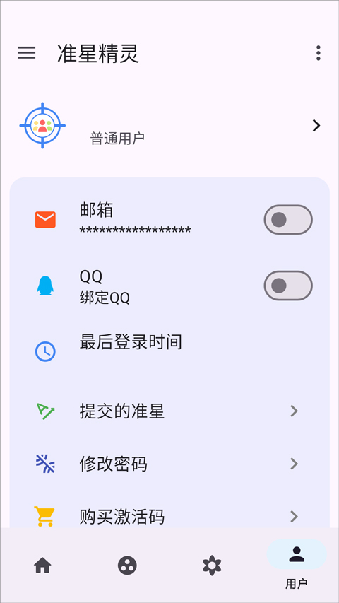吃鸡准星精灵截图2