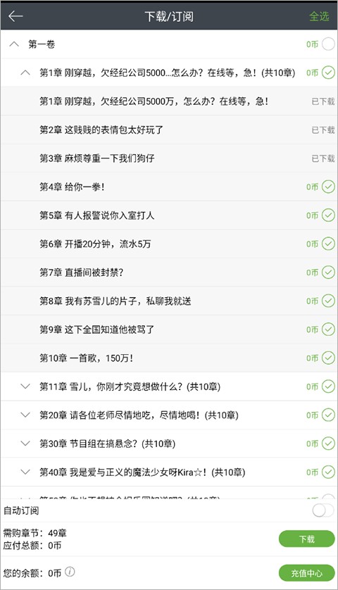 欢乐书客怎么下载小说