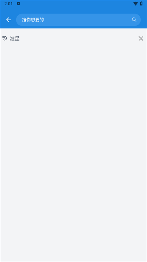 BOBO浏览器蓝色版本截图1