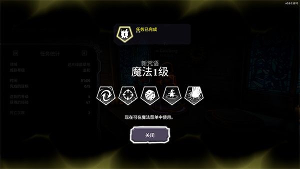 咒语旅团中文版手机版