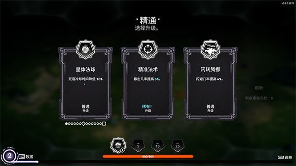 咒语旅团中文版手机版