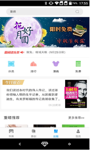 鲨鱼小说app官网版截图3