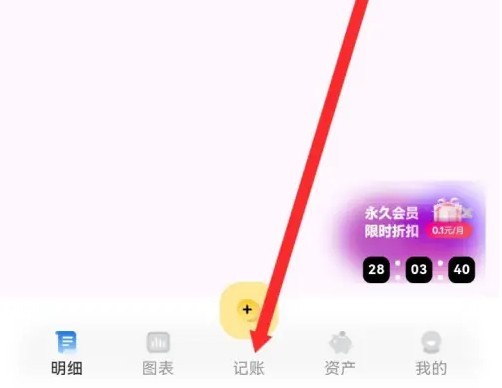 小乖记账免费版