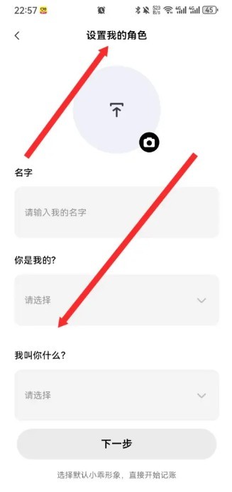 小乖记账免费版