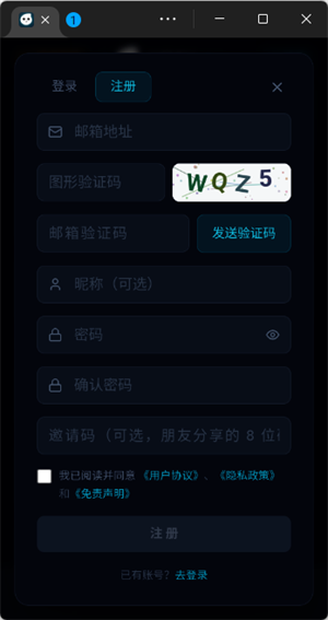 moku文游模拟器截图1