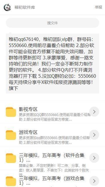 扶摇软件库1.1.8
