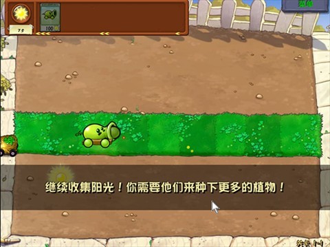 废物大战僵尸超模版手机版