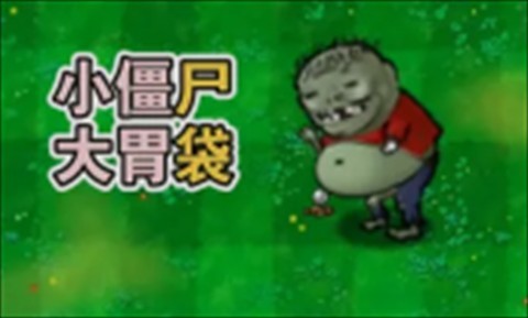 废物大战僵尸超模版手机版