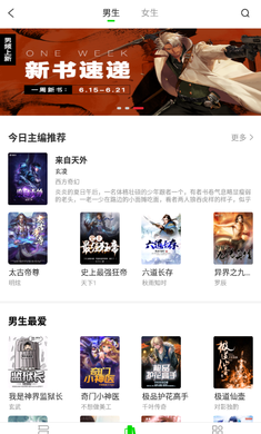 黑鲨浏览器官方版截图4