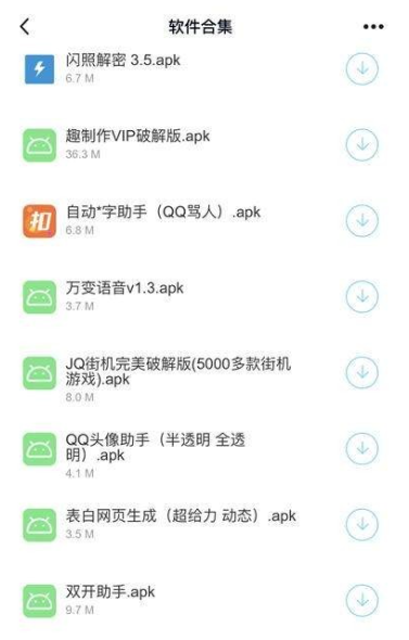 洋葱软件库截图2