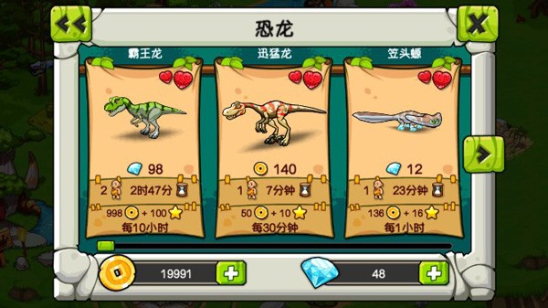 恐龙神奇宝贝最新版