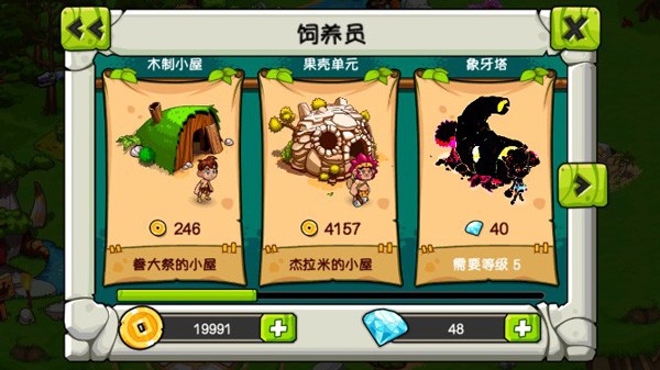 恐龙神奇宝贝最新版