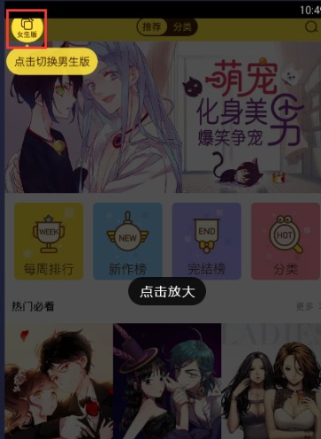 快找漫画app官方免费版