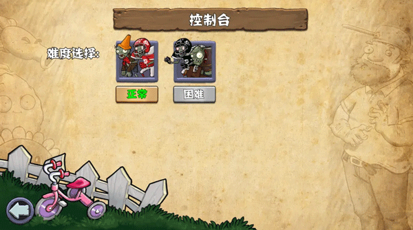 pvz杂交版重制版0.19