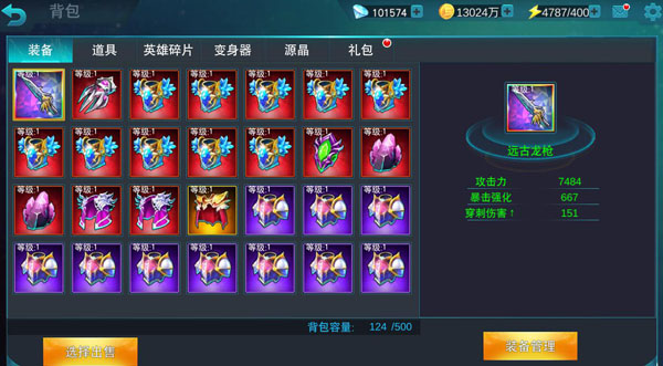 奥特曼传奇英雄手游最新版