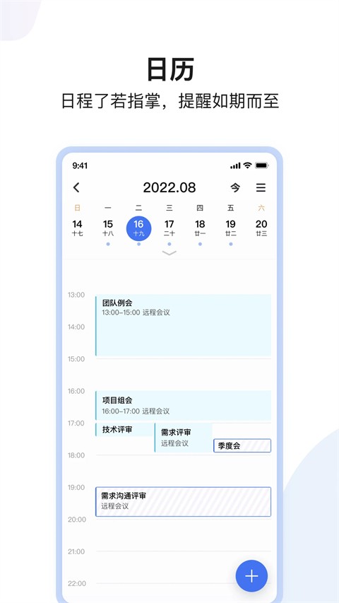 QQ办公简洁版截图1
