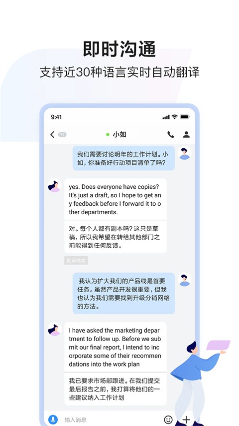 QQ办公简洁版截图3