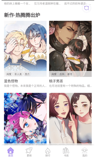 漫巨多漫画截图1