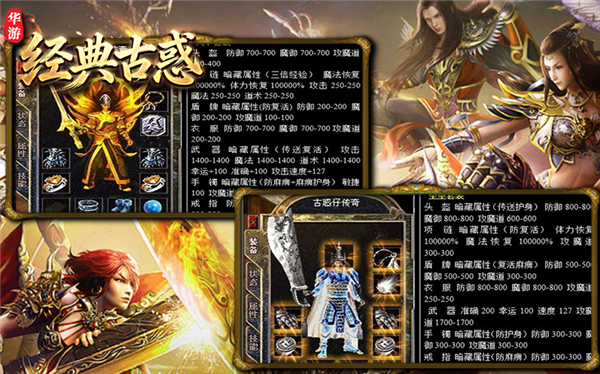 华游经典古惑截图1