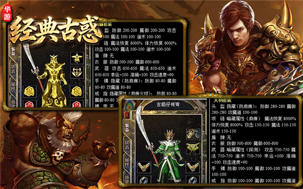 华游经典古惑截图3