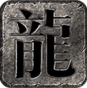 皓趣极品复古176