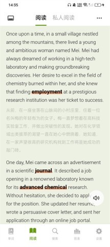 无痛单词app
