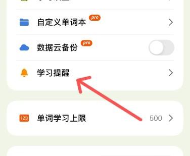 无痛单词app
