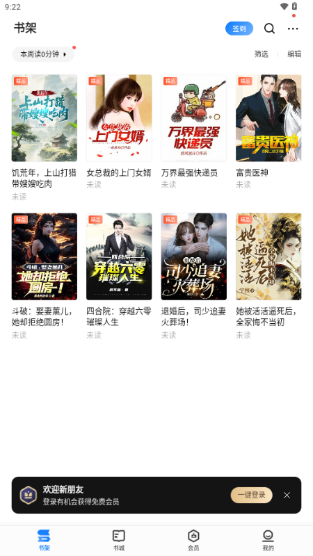 油梨app2026正版下载截图
