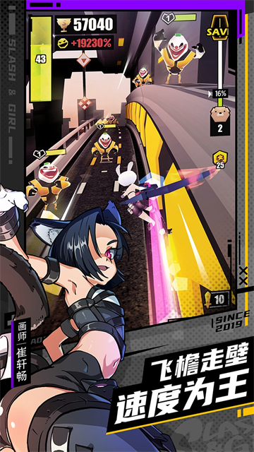 战斗少女跑酷折相思版截图3