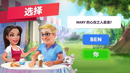 我的咖啡馆2026.4.0.1截图3